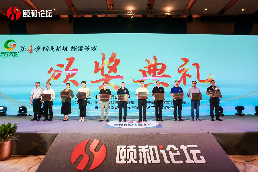 Analysis of &quot;Love Green&quot; Craze -- Love Green Shining Support 2020 &quot;Yihe Forum&quot;