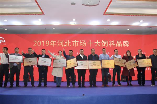 Hebei AllGreen won the award -- help hebei Province feed industry development Summit