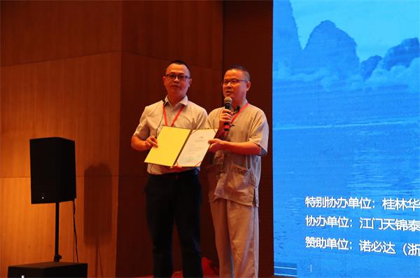 AllGreen power - AllGreen power the third Yongjiang Forum